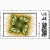 fractal postage