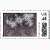 fractal postage